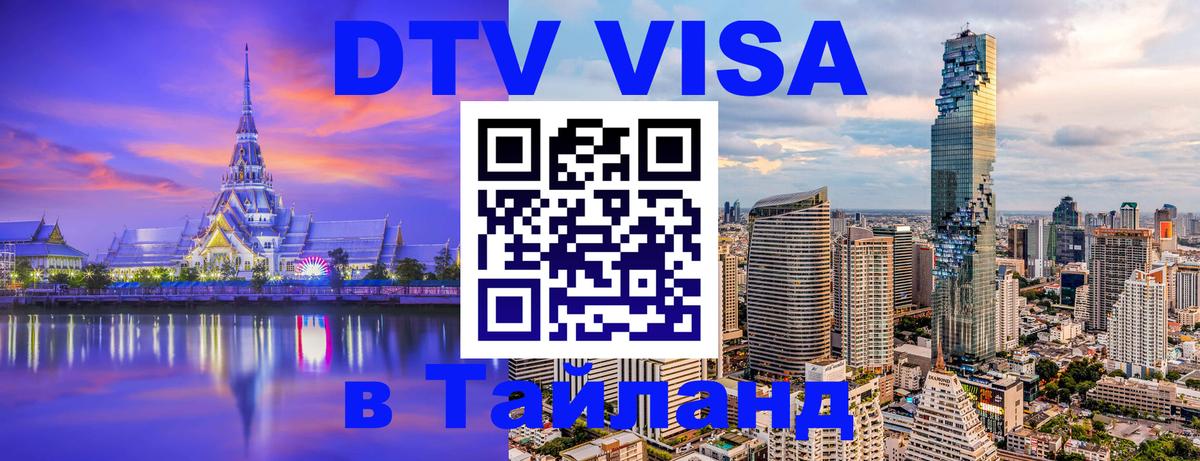Оформление DTV визы под ключ: стоимость и тарифы, только загранпаспорт - Бейрут  04.10.2025 